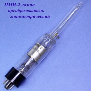 ПМИ-2 лампа преобразователь манометрический