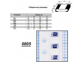 Чип рез.F0805-0,01R 1%