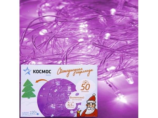 Гирлянда КОС 50LED V фиолетовый 6,5м