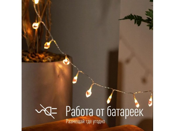 Гирлянда-нить 20LED 3D Сердечки белый 2,4м  Космос