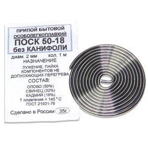 Припой d=2,0 ПОСК 50-18 без канифоли 1м