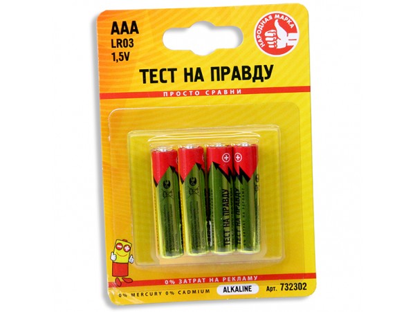 Элемент питания 1,5V LR03 Тест на правду