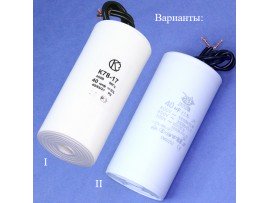 Конд.40/450В 50Гц 4595 провод/без винта