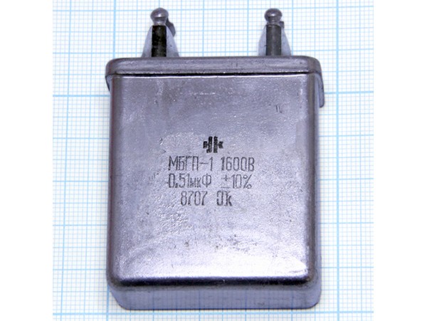 Конд.0,51/1600V МБГП-1