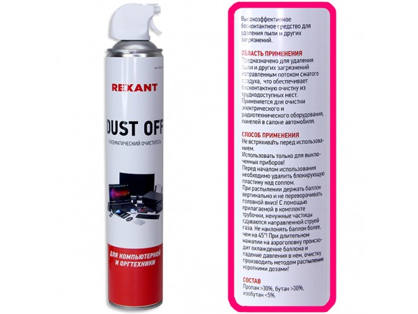 АЭРОЗОЛЬ Dust Off 720ml Rexant