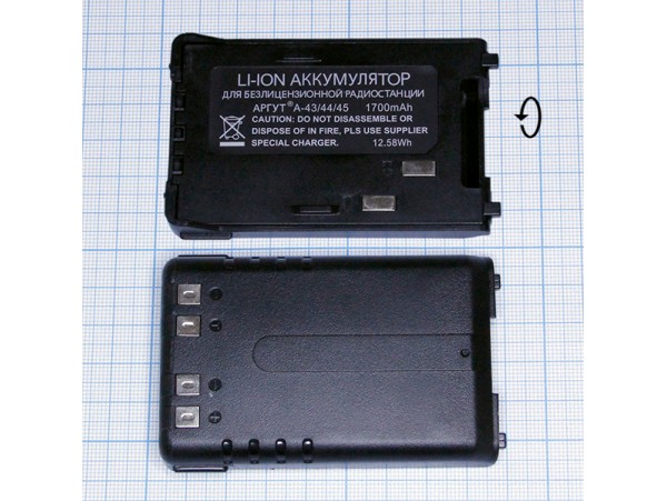 Аргут А-43/А-44/А-45 акк. для р/станции Li-Ion 1700 мАч