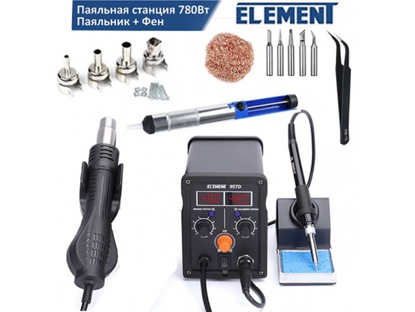 Паяльная станция ELEMENT 957D