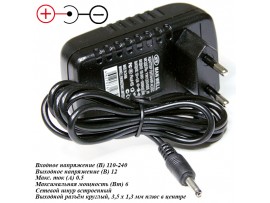 БП 12V0,5A 1,35х3,5мм(+) YW120V005_H Блок питания
