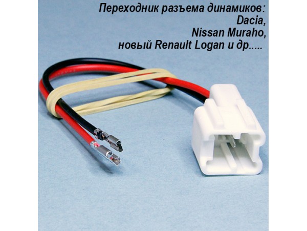 Переходник для колонок Лада Веста (ZRS-AG-22) Переходник для колонок Лада Веста (ZRS-AG-22)