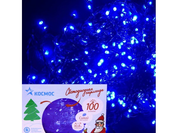 Гирлянда КОС 100LED синий 10м