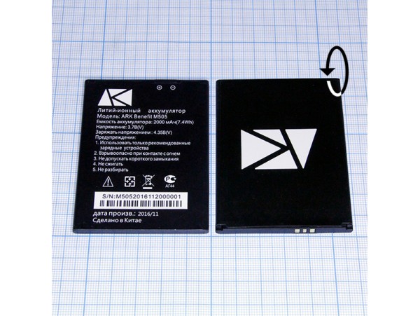 ARK Benefit M502/M505 Акк. 3.7V/2000mAh