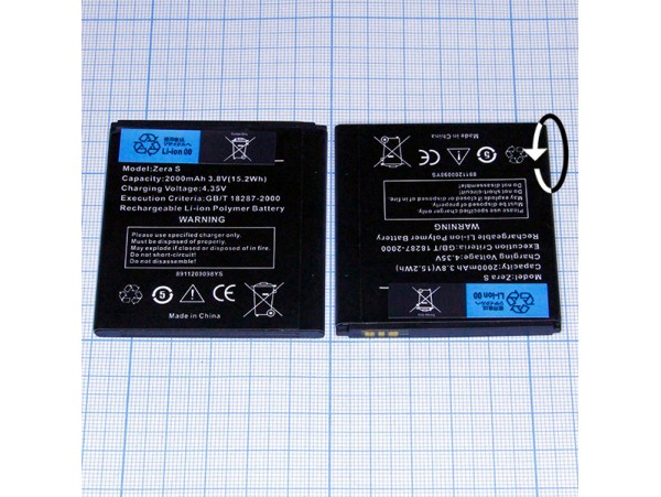 Highscreen Zera S 3,8V/2000mAh