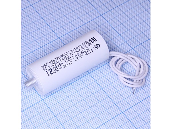 Конд.12/250V 50Гц ЛПС-0,25-12-У3(П)