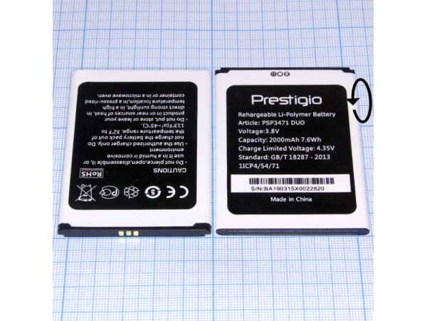 Prestigio PSP3471 DUO акк. 3,8V/2000mAh