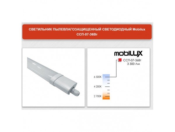 Светильник 36W 6500K IP40 1200x65x23 б/у