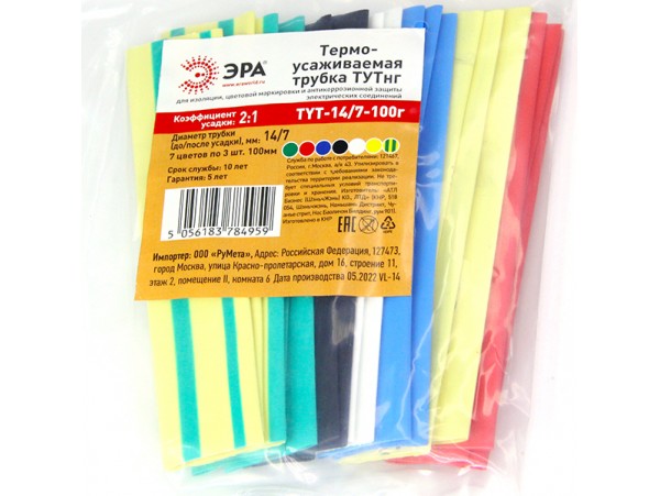 Термоусадка набор ТУТd=14/7 7цветов по 3шт. Эра