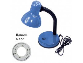 Светильник настольный на осн. синий GX53