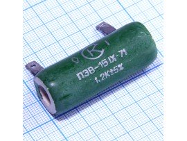 Резистор-15-1,2к ПЭВ