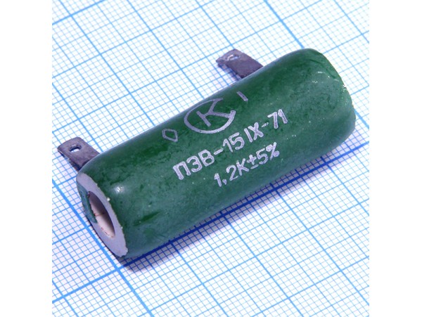 Резистор-15-1,2к ПЭВ