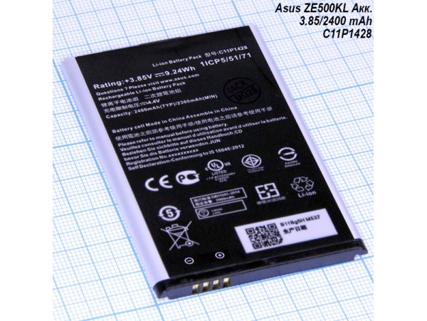 Asus ZE500KL Акк. 3.85/2400 mAh C11P1428
