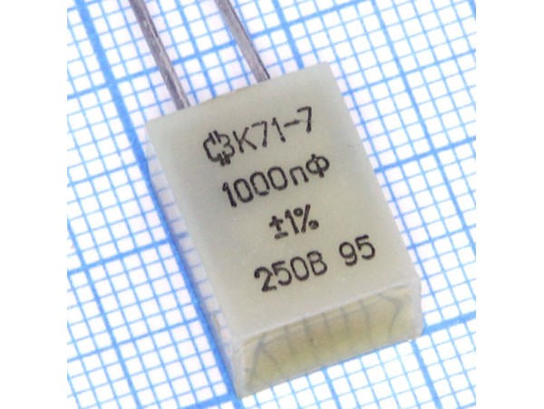 Конд.1000p/250V К71-7 ±1%