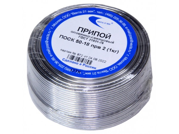 Припой d=2,0 1000gr ПОСК 50-18 без канифоли