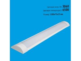Светильник LED 36W 6500K IP20 1200x65x25