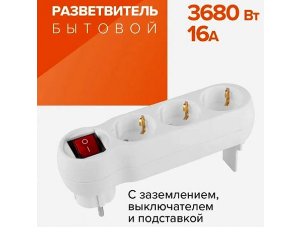 Тройник сетевой  3роз.16А выкл. з/з белый