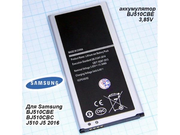 SAM акк. BJ510CBE 3,85V