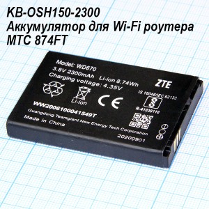 WD670[B1501]АКК. 3,8V/2300MAH KB-OSH150-2300