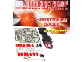 Электронное сердце Конструктор Световой автомат