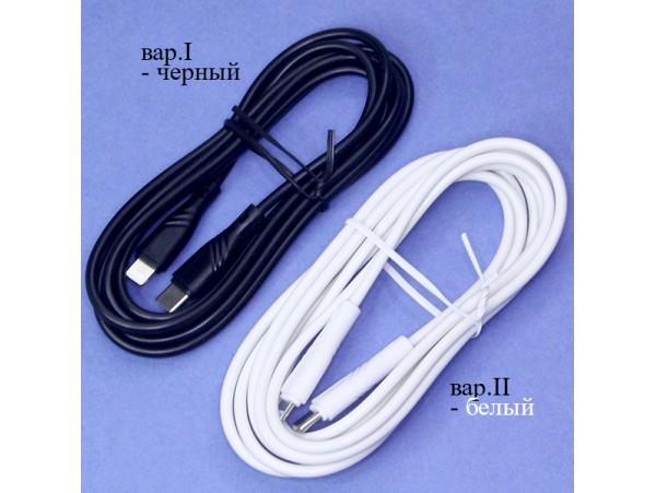 Шнур Type-C=Lightning 2м
