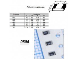 Чип рез.F0805-560К 1%