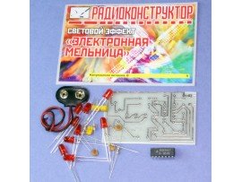 Электронная мельница Конструктор