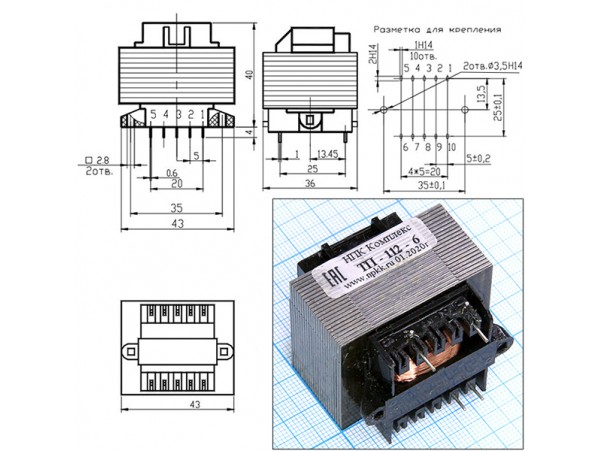 Транс. ТП112-6 10,6V/0,68A