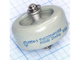 Конд. 220p/15kV К15У-1а