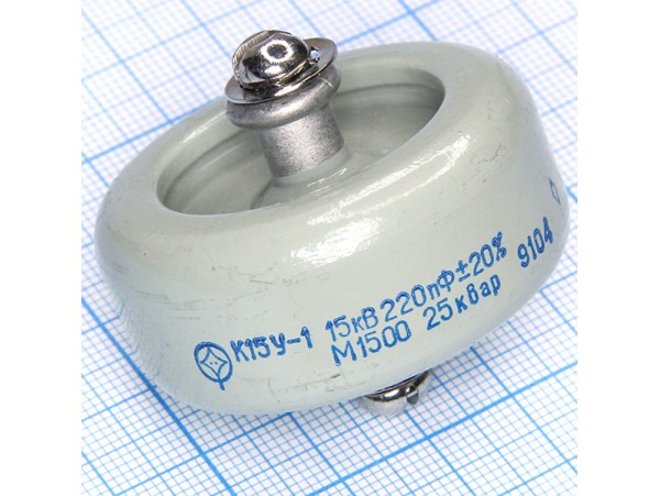 Конд. 220p/15kV К15У-1а