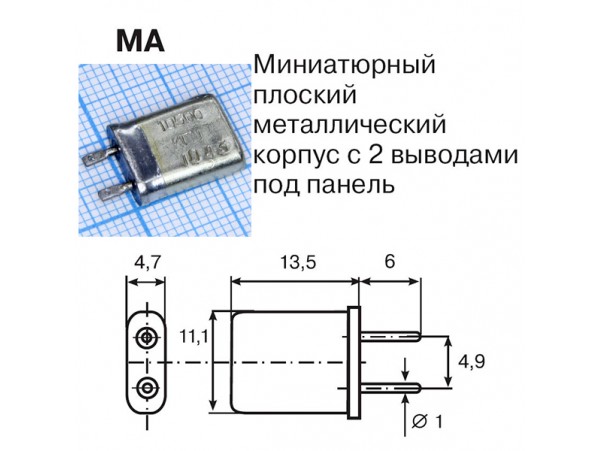 КВАРЦ 10,500 Мгц РГ05-14ЖТ