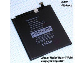 Xiaomi Redmi Note 4/4PRO аккумулятор BN41