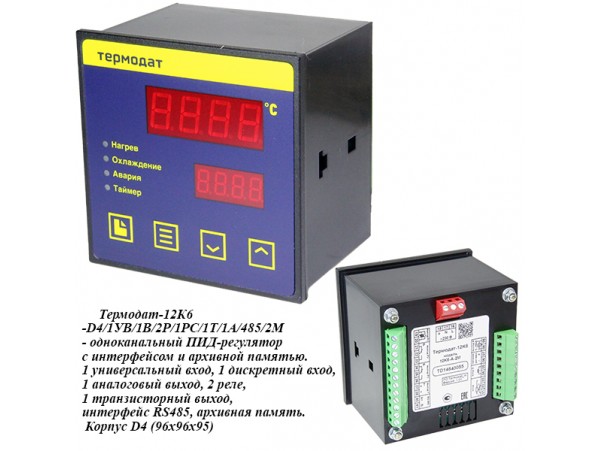 12К6-D4/1ув/1в/2р/1рс/1т/1а/485/2м ПИД-регулятор