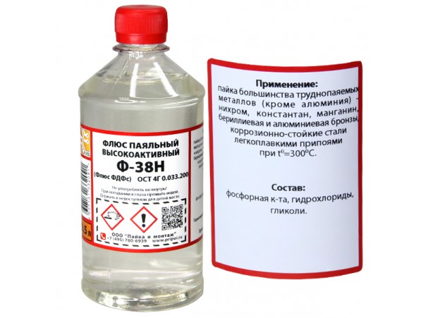 Флюс Ф38Н (0,5л) уценка