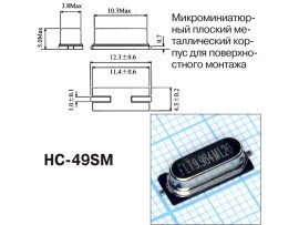 КВАРЦ 9,9840 МГц HC49SMD