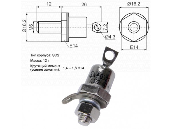 Д122-40-5 Диод силовой