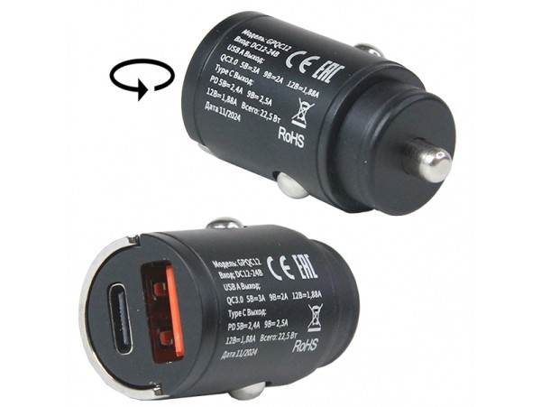 АЗУ USB+Type-C 22,5W GoPower