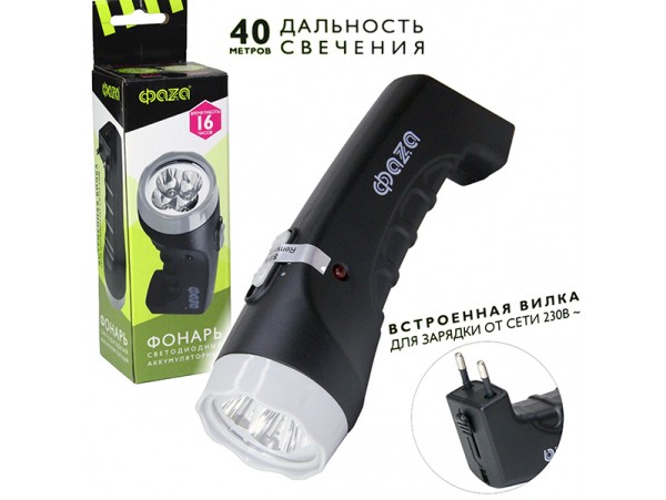 Фонарь AccuF2-L04-bk ФАЗА аккумулятрный, 4 LED