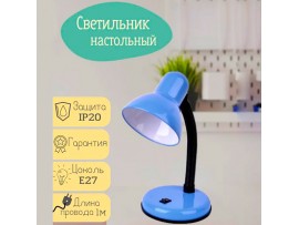 Светильник настольный на осн.синий