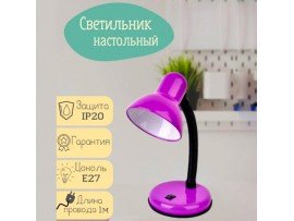 Светильник настольный на осн.фиолет.