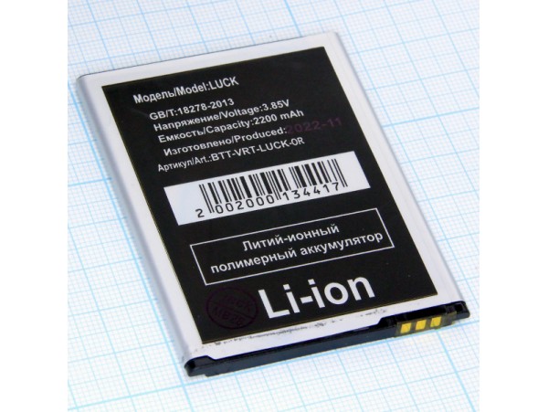 Vertex Impress Luck акк. 3,7V/2200mAh BTT-VRT-LCK