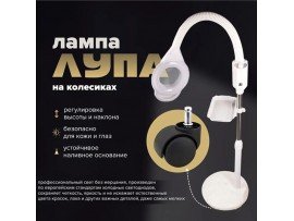 Лампа светодиодная кольцевая (Россия)