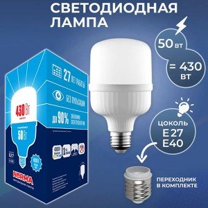Лампа 220V 50W E27+E40 4000K LED Volpe